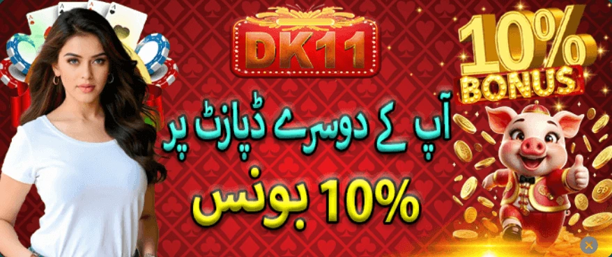 Promotional image highlighting the DK11 Game app experience and telling about the bonus on share this game to your friends.