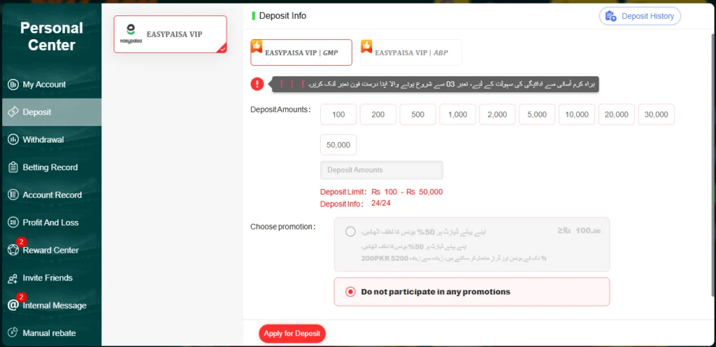 DK11 Game deposit screen showing available payment options